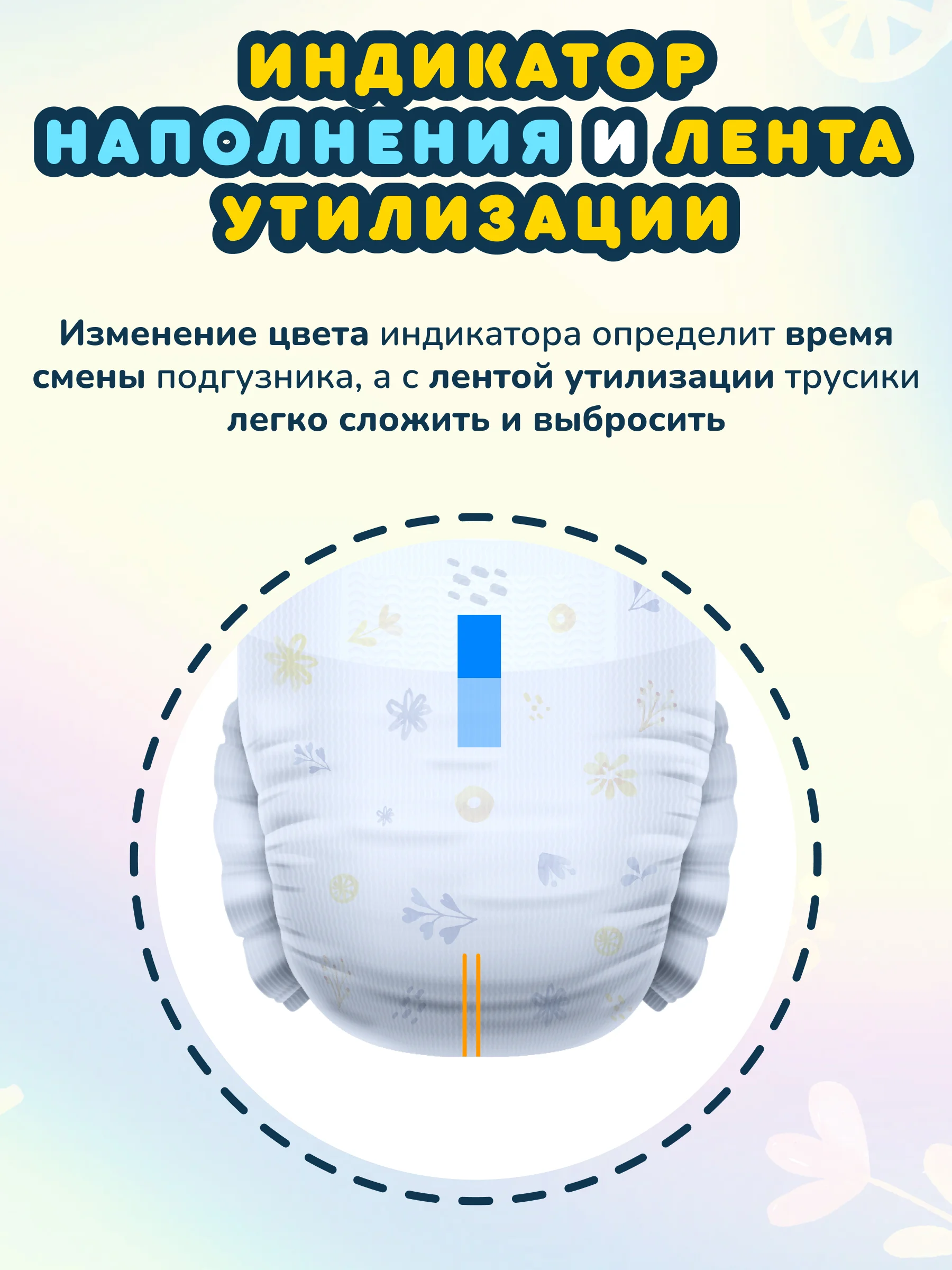 MOMI COMFORT CARE подгузники-трусики L (9-14 кг), 44 шт