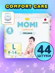 MOMI COMFORT CARE подгузники-трусики L (9-14 кг), 44 шт