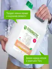 Кондиционер-ополаскиватель для белья "Миндальное молочко", 2 штуки по 5 л