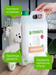 Кондиционер-ополаскиватель для белья "Миндальное молочко", 2 штуки по 5 л