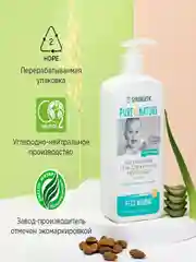 Детский шампунь и гель для купания SYNERGETIC, 0+, 2 штуки по 500 мл