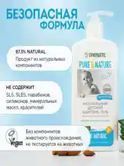 Детский шампунь и гель для купания SYNERGETIC, 0+, 2 штуки по 500 мл
