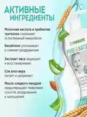 Детский шампунь и гель для купания SYNERGETIC, 0+, 2 штуки по 500 мл