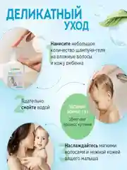 Детский шампунь и гель для купания SYNERGETIC, 0+, 2 штуки по 500 мл