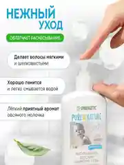 Детский шампунь и гель для купания SYNERGETIC, 0+, 2 штуки по 500 мл