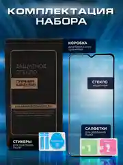 Черный защитное матовое стекло для Infinix Note 30i (Инфиникс Ноут 30 ай)