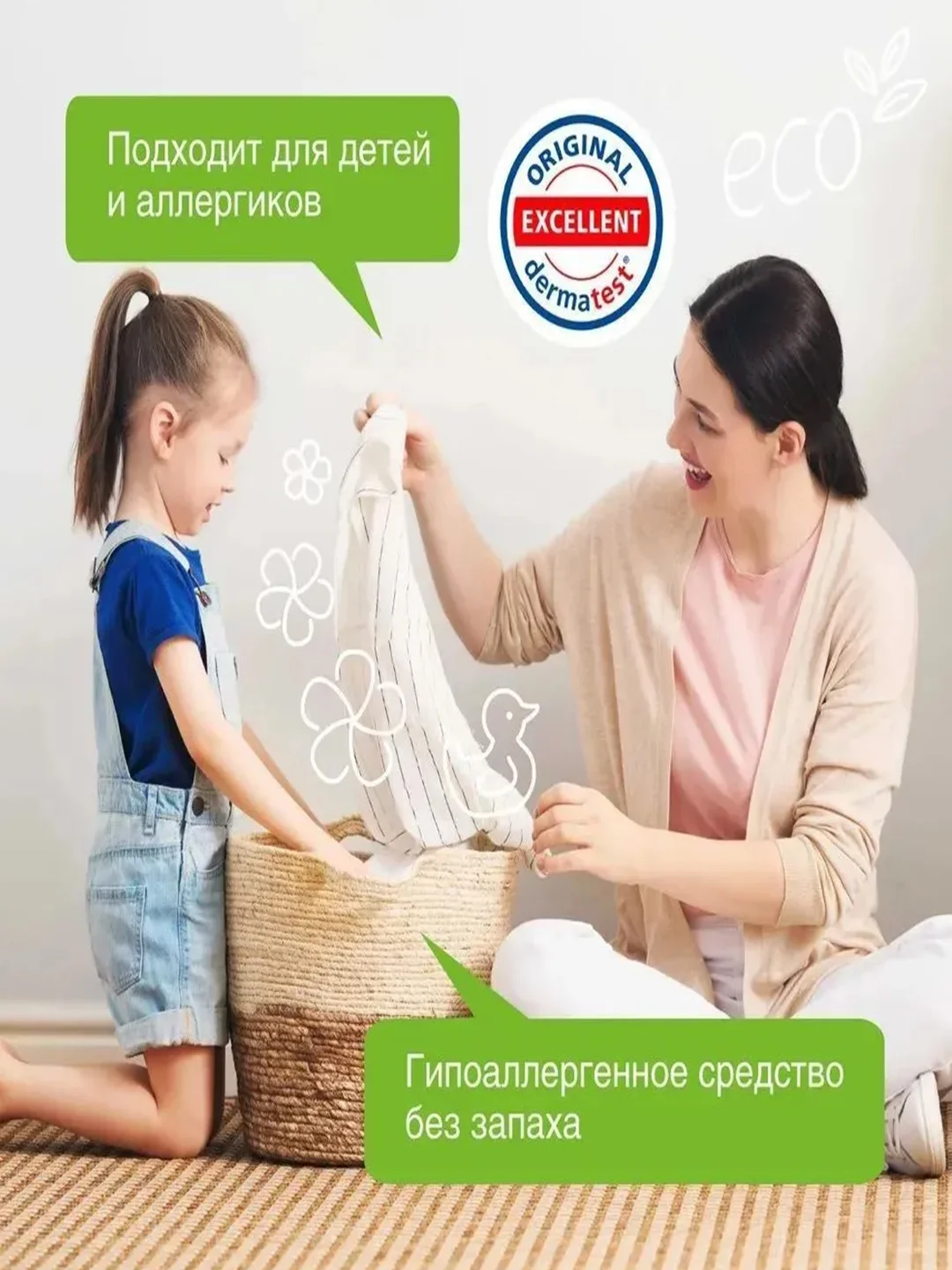 Набор для стирки Гель 2в1, кондиционер для белья Райский сад SYNERGETIC, 5 л