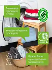 Набор для стирки Гель 2в1, кондиционер для белья Райский сад SYNERGETIC, 5 л