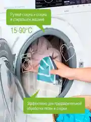 Набор для стирки Гель 2в1, кондиционер для белья Райский сад SYNERGETIC, 5 л