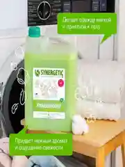 Набор для стирки Гель 2в1, кондиционер для белья Райский сад SYNERGETIC, 5 л