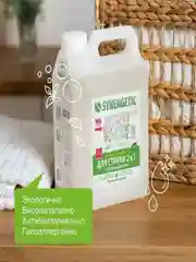 Набор для стирки Гель 2в1, кондиционер для белья Райский сад SYNERGETIC, 5 л