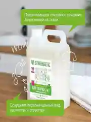 Набор для стирки Гель 2в1, кондиционер для белья Райский сад SYNERGETIC, 5 л