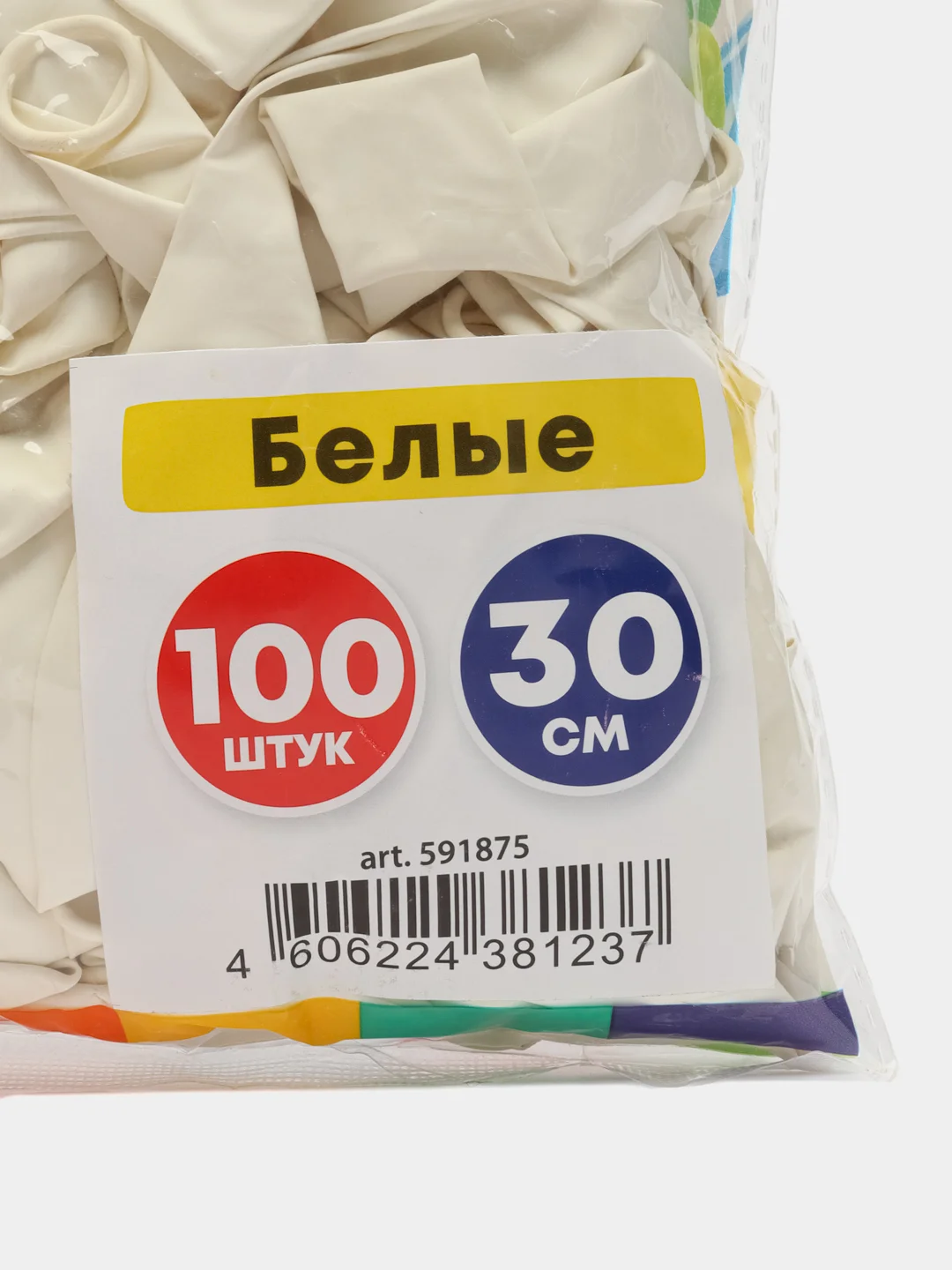 Шарики воздушные Brauberg Kids, набор шаров на день рождения, для фотозоны, 30 см, 100 шт