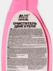 Очиститель двигателя автомобиля спрей / 500 мл AVS AVK-037