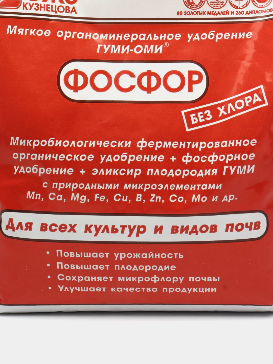 Мягкое органоминеральное удобрение ГУМИ-ОМИ ФОСФОР порошково-гранулированное 0,5кг