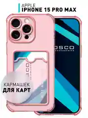 Чехол для iPhone 15 Pro Max противоударный силиконовый ROSCO с карманом для карт, углами