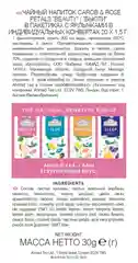 Чайный напиток травяной Ahmad Tea BEAUTY, персик, кэроб и роза, 20 пакетиков х 1,5 г