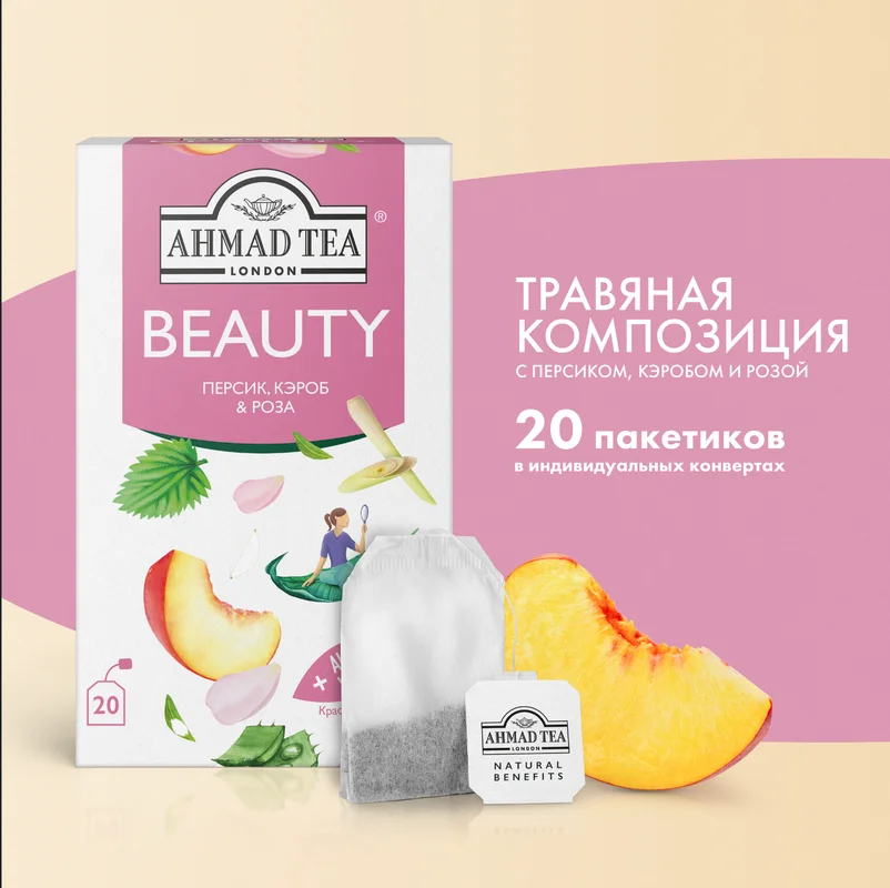 Чайный напиток травяной Ahmad Tea BEAUTY, персик, кэроб и роза, 20 пакетиков х 1,5 г