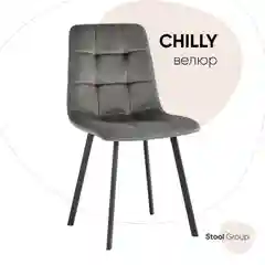 Стул для кухни обеденный Chilly Чилли, велюр