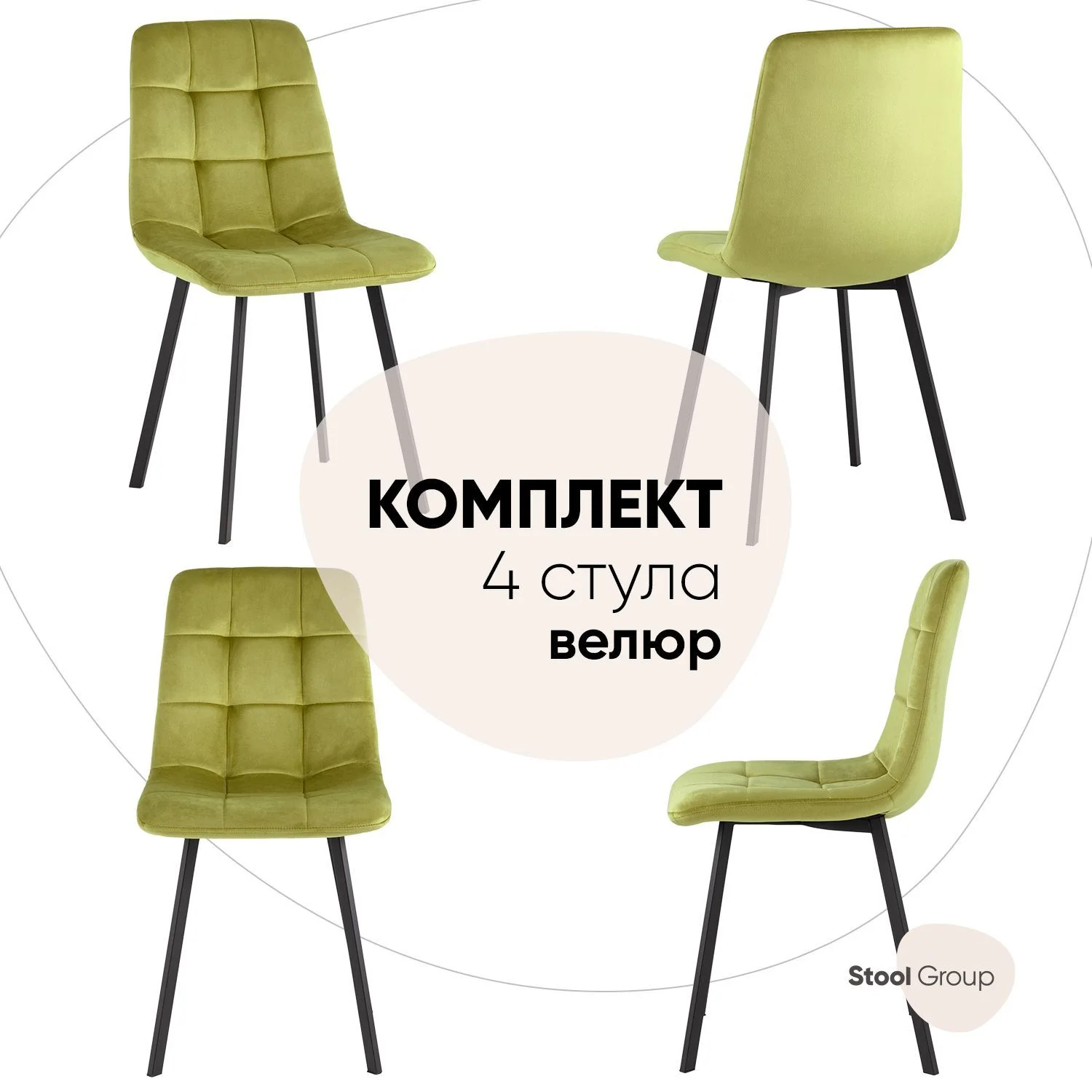 Стул для кухни обеденный Chilly Чилли, велюр
