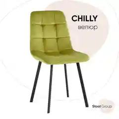 Стул для кухни обеденный Chilly Чилли, велюр