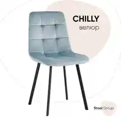 Стул для кухни обеденный Chilly Чилли, велюр