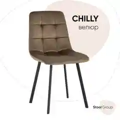 Стул для кухни обеденный Chilly Чилли, велюр