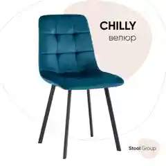 Стул для кухни обеденный Chilly Чилли, велюр