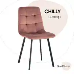 Стул для кухни обеденный Chilly Чилли, велюр
