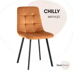 Стул для кухни обеденный Chilly Чилли, велюр