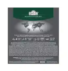 Чай черный Ahmad Tea Classic Grey, с ароматом бергамота, 100 пакетиков х 1,9 г