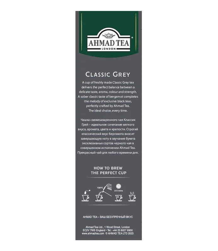 Чай черный Ahmad Tea Classic Grey, с ароматом бергамота, 25 пакетиков х 1,9 г