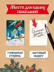 Синий открытки новогодние мини 30 шт/6 сюжетов в наборе 7х10 см. Проф-Пресс