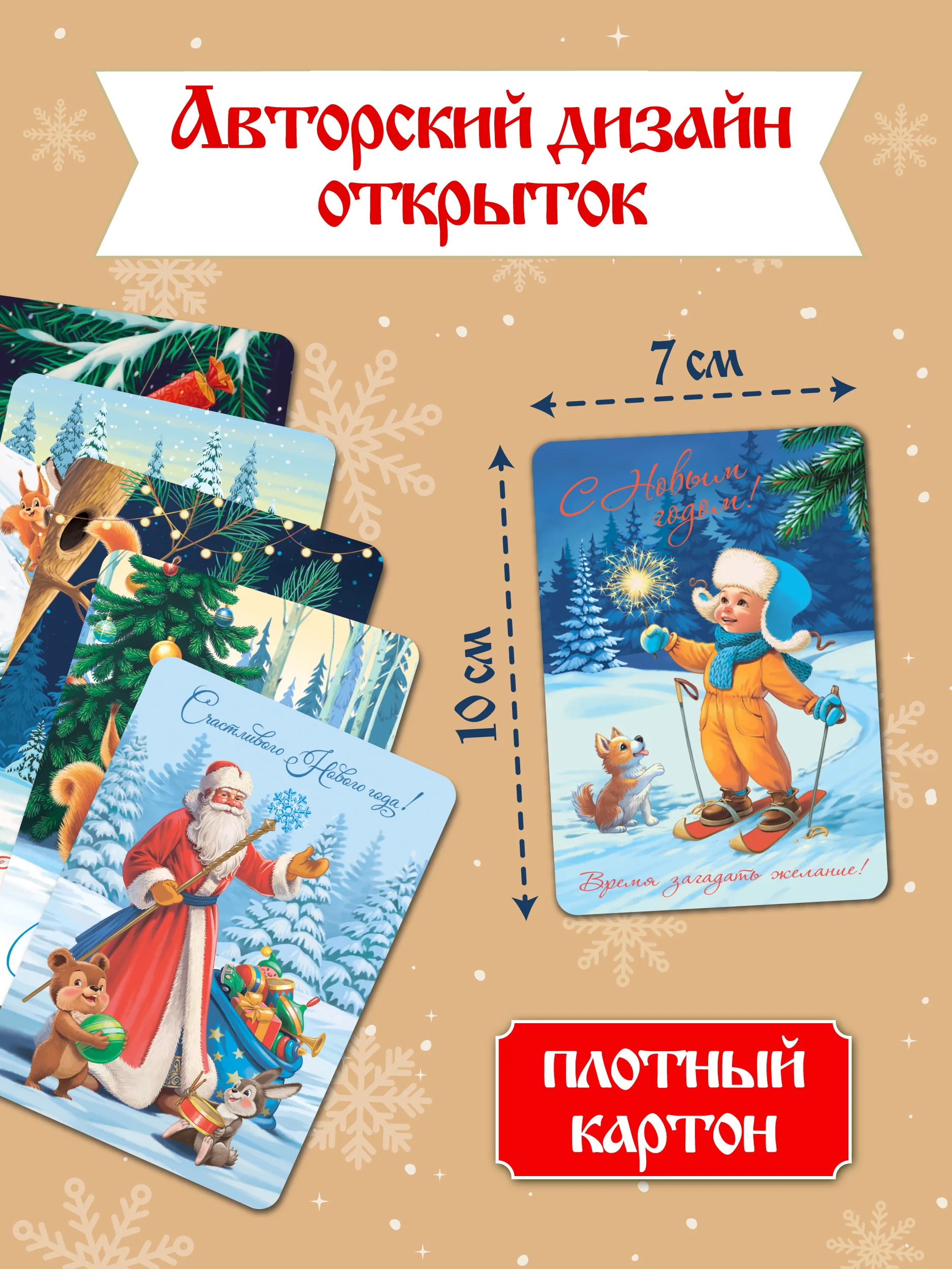 Синий открытки новогодние мини 30 шт/6 сюжетов в наборе 7х10 см. Проф-Пресс