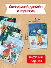 Синий открытки новогодние мини 30 шт/6 сюжетов в наборе 7х10 см. Проф-Пресс