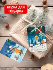 Синий открытки новогодние мини 30 шт/6 сюжетов в наборе 7х10 см. Проф-Пресс