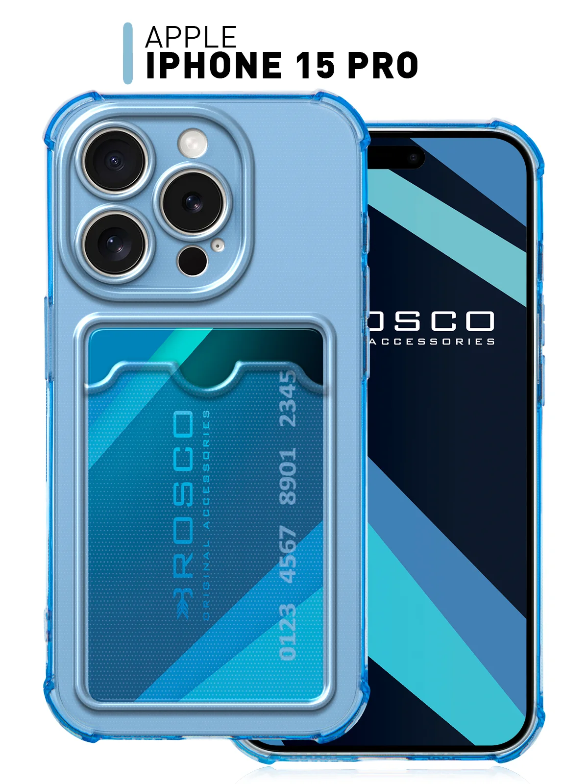 Синий чехол для iPhone 15 Pro противоударный силиконовый ROSCO с карманом для карт защитой углов
