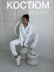 Спортивный костюм женский двойка утепленный свитшот и джоггеры,2 расцветки