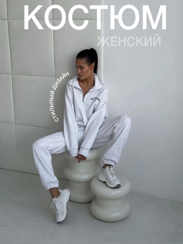 Спортивный костюм женский двойка утепленный свитшот и джоггеры,2 расцветки