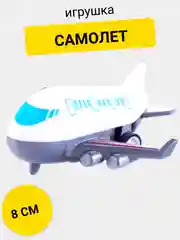 Самолет