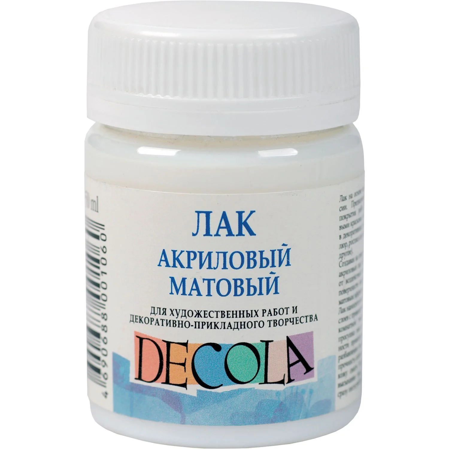 Прозрачный лак акриловый матовый DECOLA, 50 мл