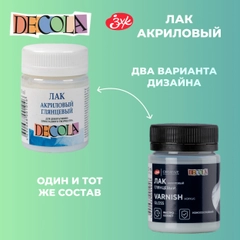 Лак акриловый глянцевый DECOLA, 50 мл