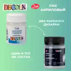 Лак акриловый глянцевый DECOLA, 50 мл