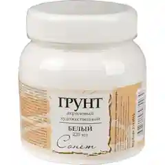 Грунт белый акриловый художественный Сонет Невская палитра