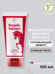 Лошадиный бальзам Fitogal для тела сильный согревающий эффект, 100 мл