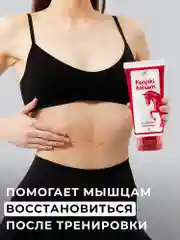 Лошадиный бальзам Fitogal для тела сильный согревающий эффект, 100 мл