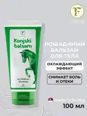 Лошадиный бальзам Fitogal для тела cильный охлаждающий эффект, 100 мл