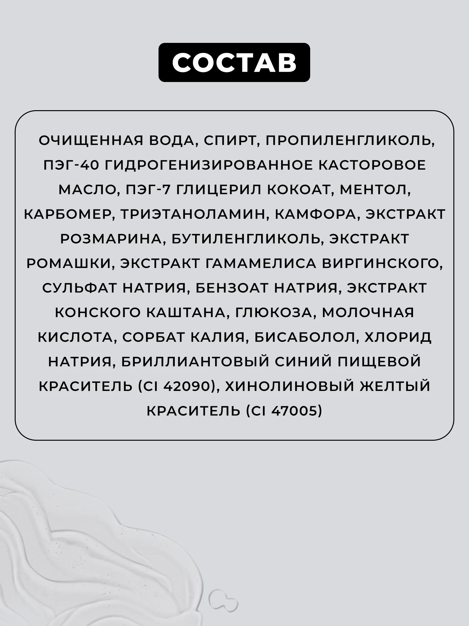 Лошадиный бальзам Fitogal для тела cильный охлаждающий эффект, 100 мл