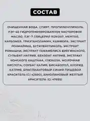 Лошадиный бальзам Fitogal для тела cильный охлаждающий эффект, 100 мл