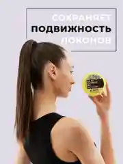 Гель для укладки Loco с д-пантенолом, 330 мл